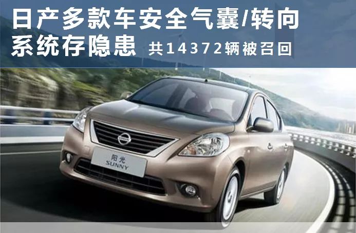 日产安全气囊召回最新消息,日产车7个安全气囊一个都没爆