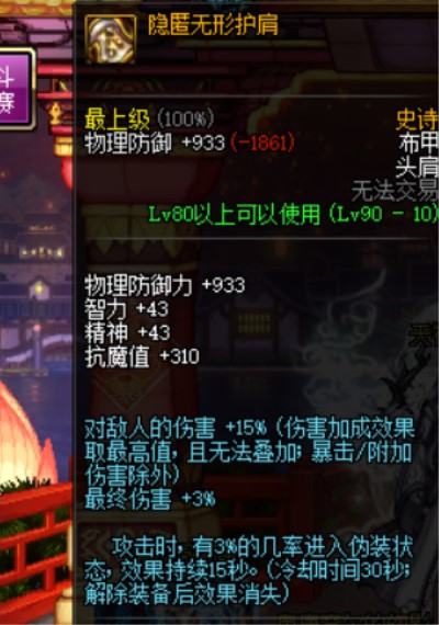 超时空之战做的什么装备,超时空之战禁用剂