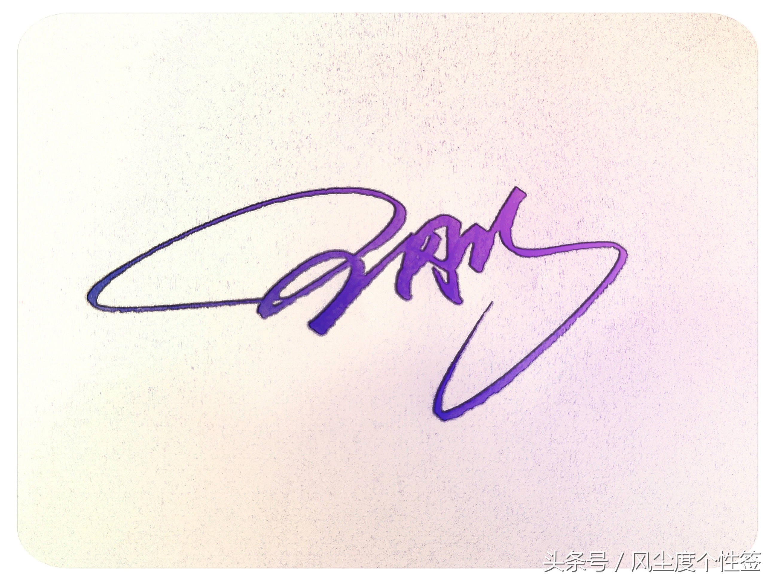 你的名字这几个字怎么写好看,你的名字怎么写好看视频