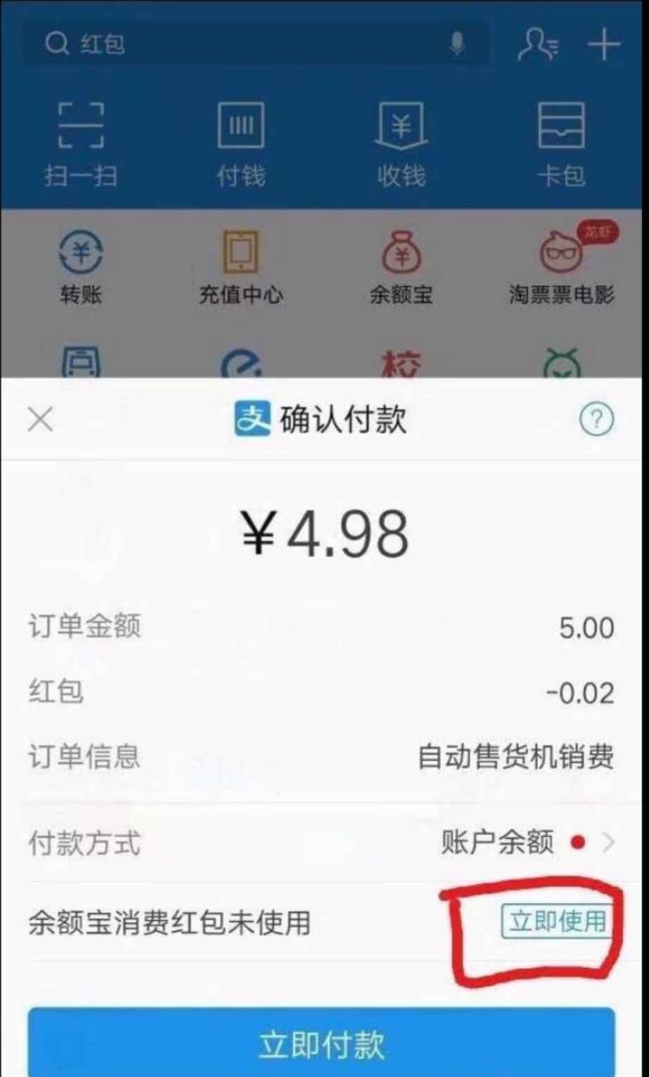 支付宝扫码怎么直接进余额宝了,支付宝余额宝大额转入红包在哪