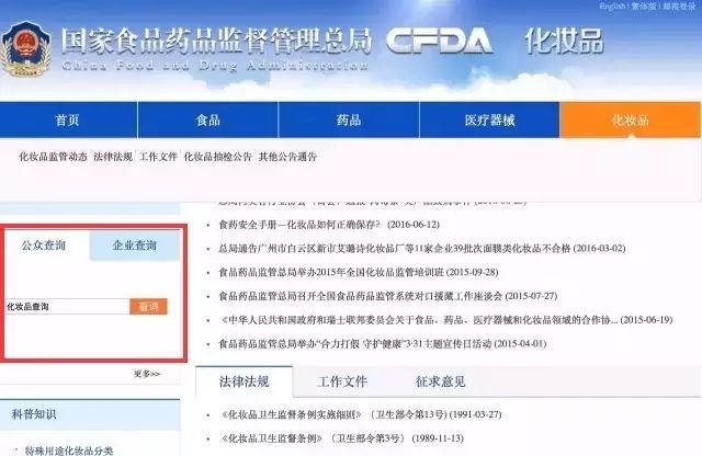 这72批次化妆品不合格你用了吗,国家药监局公布化妆品不合格