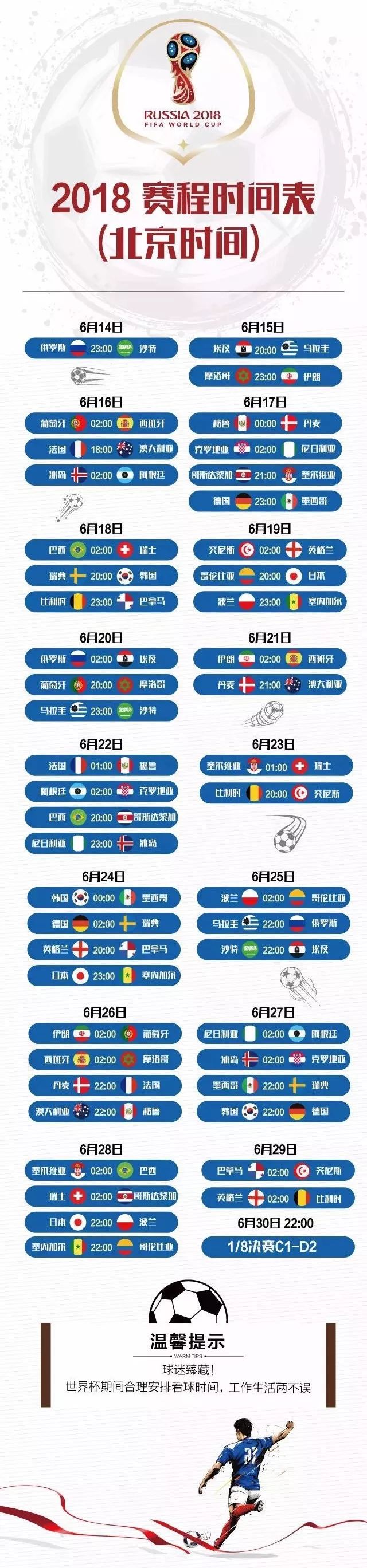 北京最火爆的看球酒吧，球迷们的秘密基地，一起来看世界杯吧