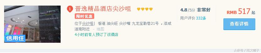 香港怎么订酒店最便宜,去香港订酒店用什么软件