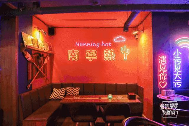 南宁好拍照的酒吧推荐,南宁最好玩的新开酒吧