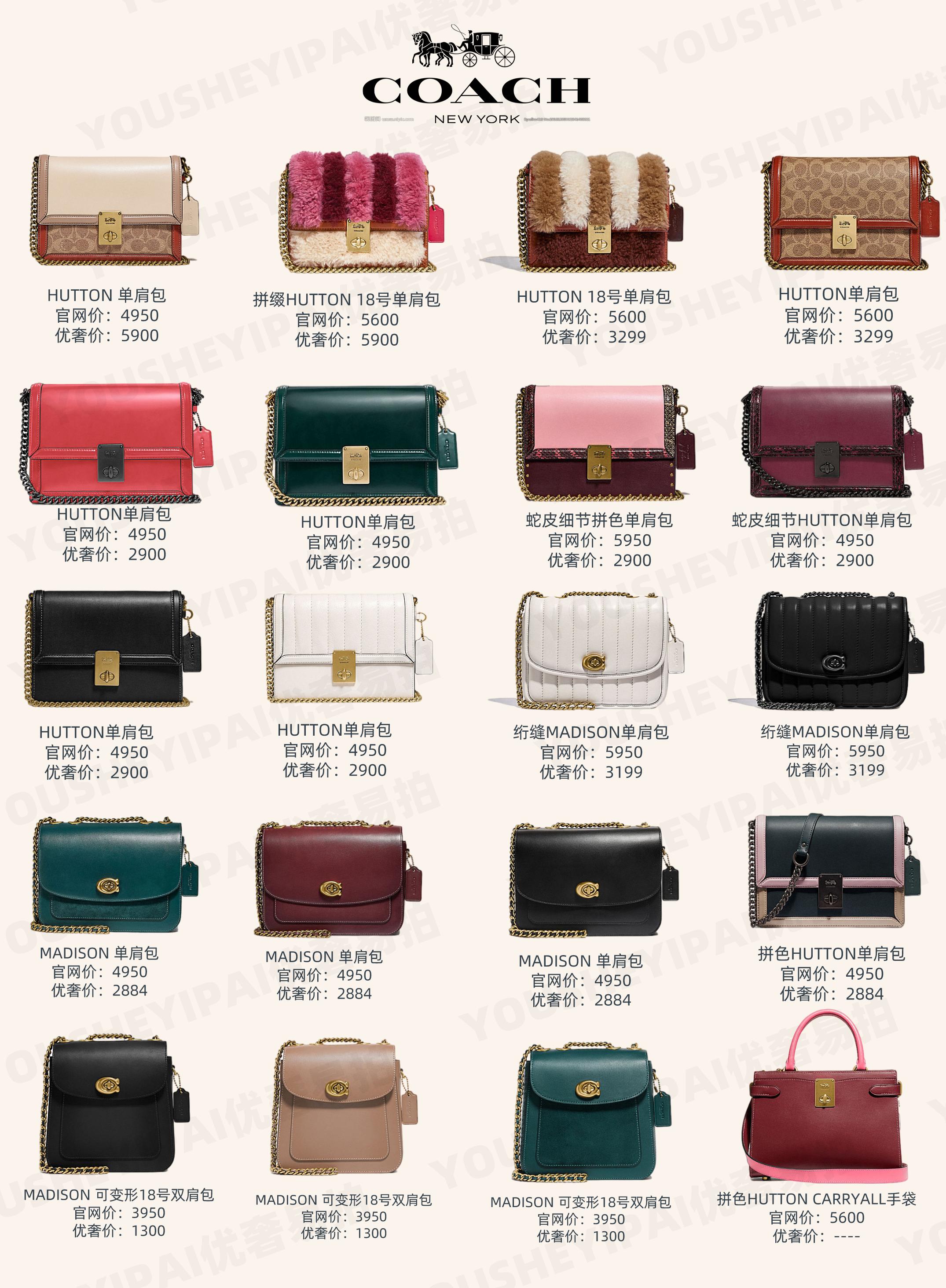 coach的老款包包的全部款式和价格,二手奢侈品包包细节图
