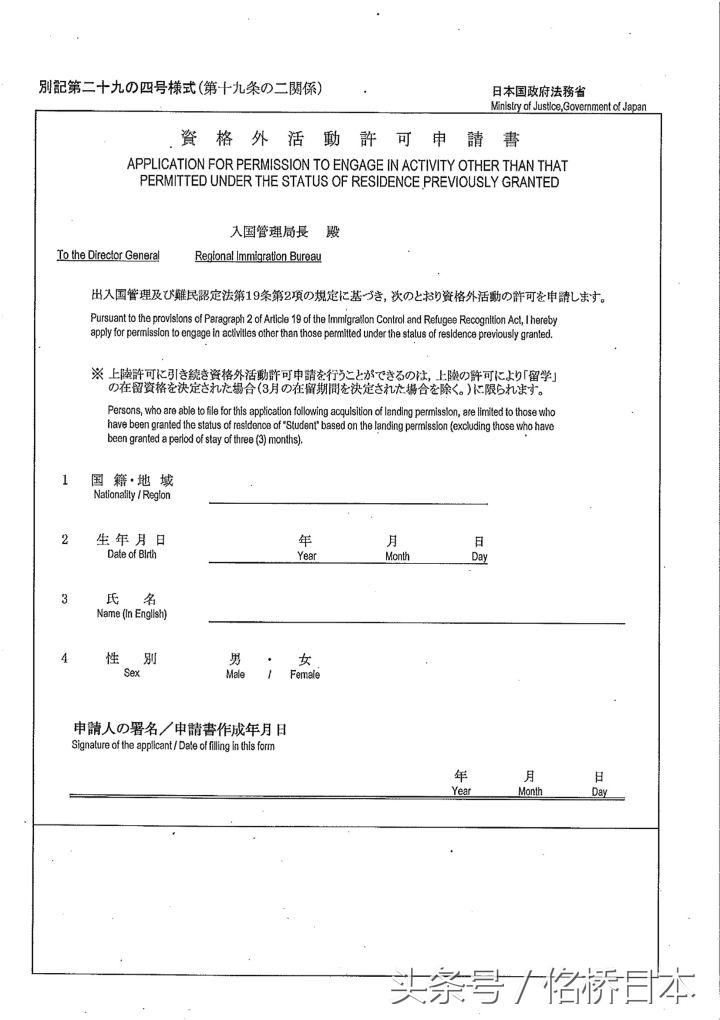 日本留学出发流程,日本留学入境流程及注意事项