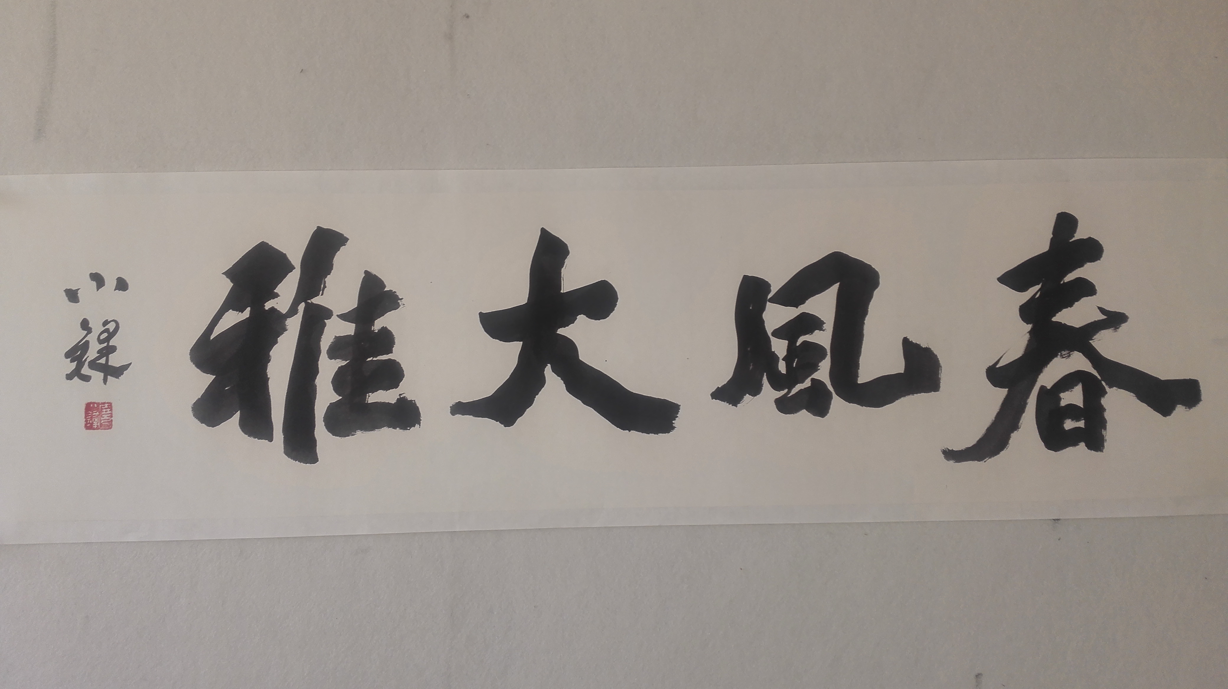 当代书法有收藏价值吗,当代书法市场活力