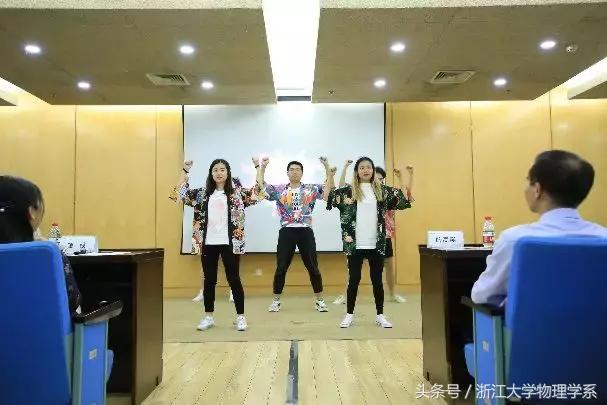 “浙里”物理，感恩有你