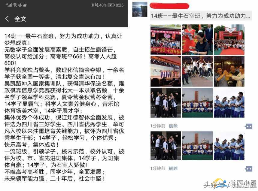 成都中考2019重点高中预估分数线,成都中考语文必读