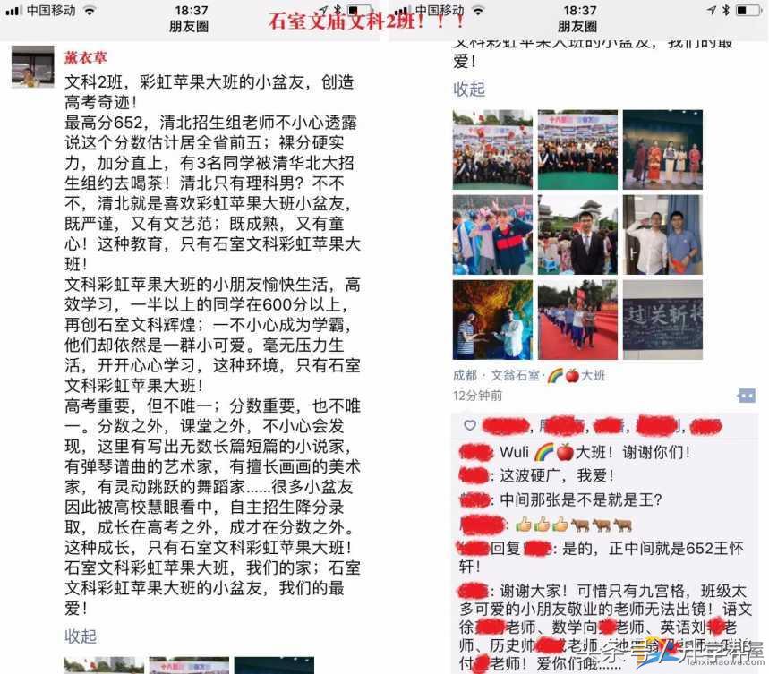 成都中考2019重点高中预估分数线,成都中考语文必读