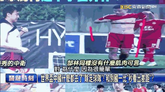 中国足球被吐槽最惨的一次,中国足球遭所有人吐槽