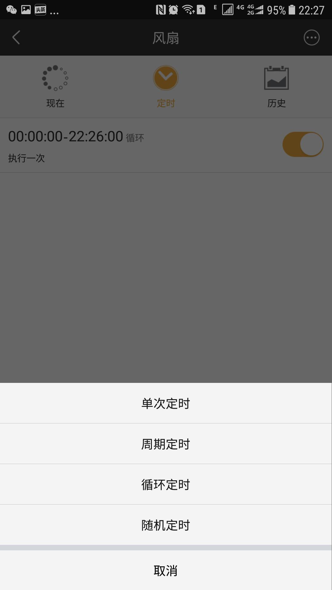 1元购的小度在家福利broadlink博联智能插座SPMINI3