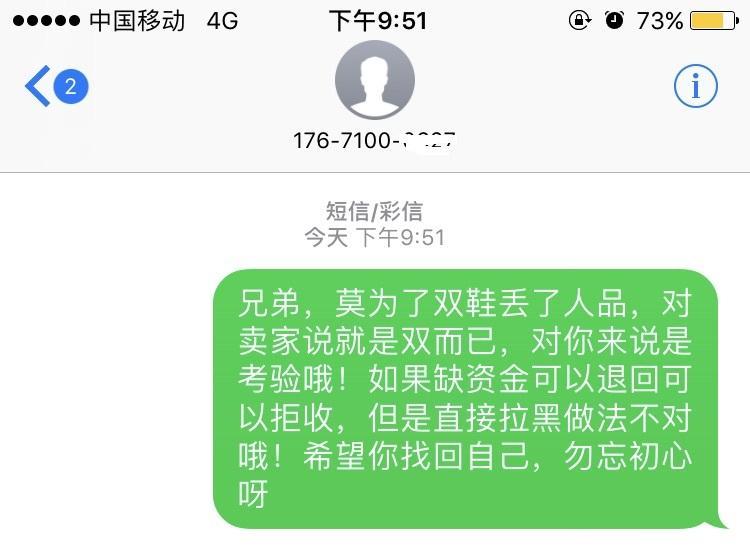快递员误把800元球鞋和拖鞋贴错单号，球鞋买家的行为让人唾弃！