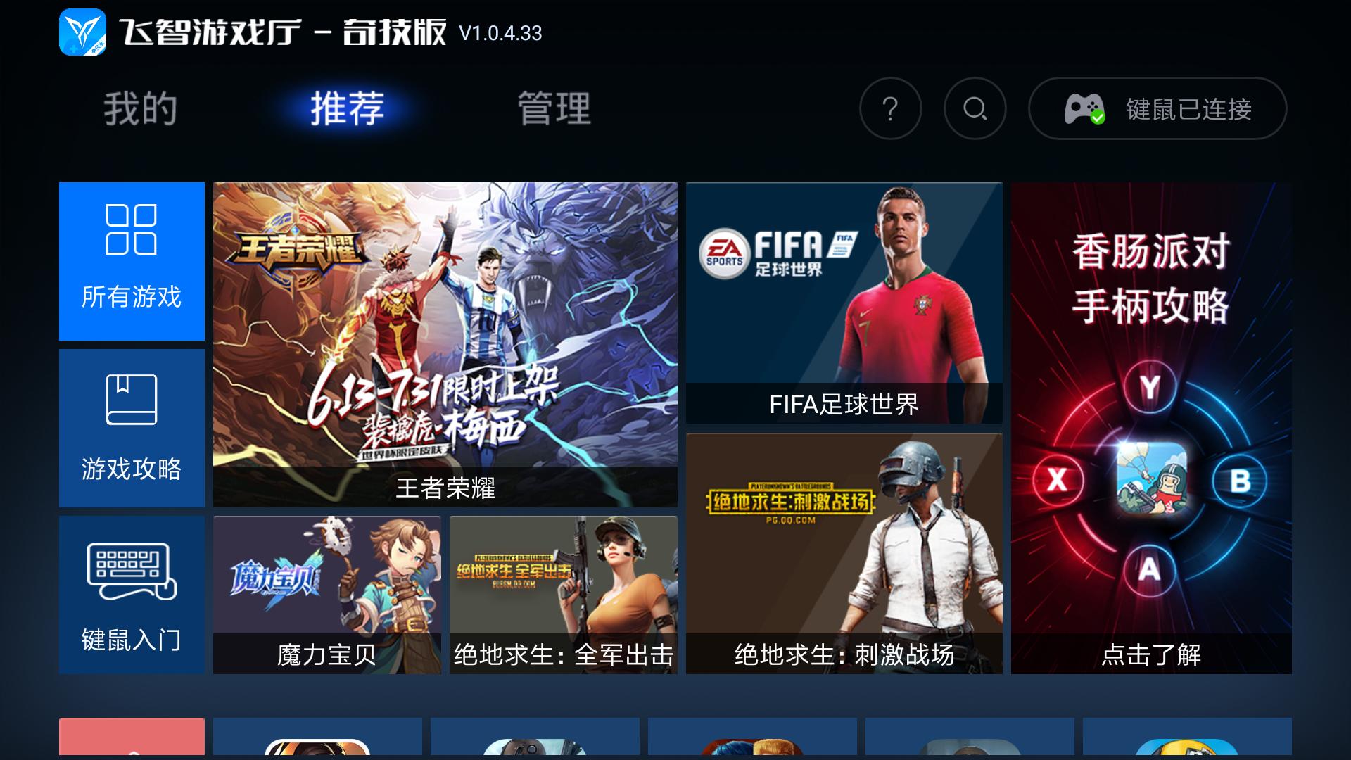 键鼠为什么端游难压,用手机跟键鼠玩端游