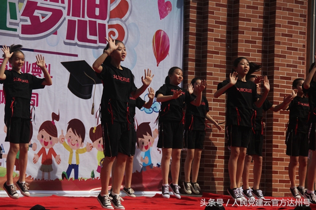 通川二小毕业典礼视频,通川区二小2017级毕业典礼