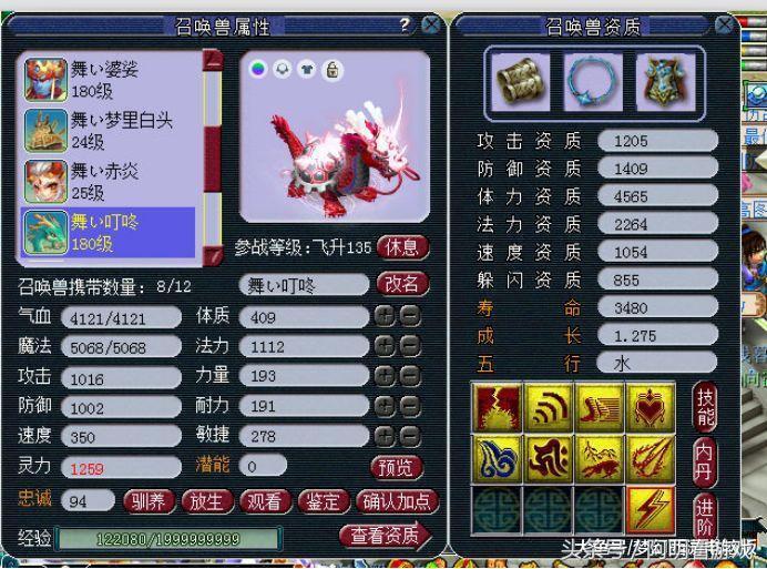 梦幻西游平民神宠排行榜,梦幻西游低级神宠排名前十