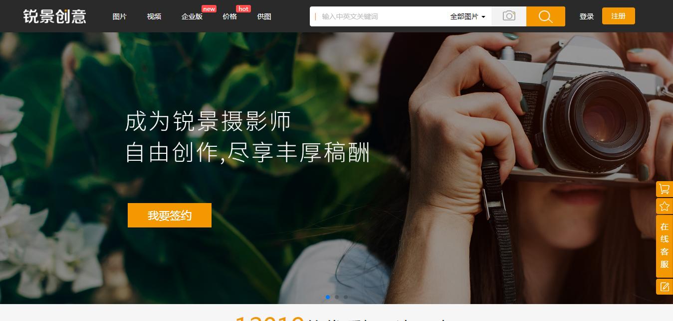 想成为自由摄影师，6个可帮你赚钱视觉素材电商网站你知道吗？