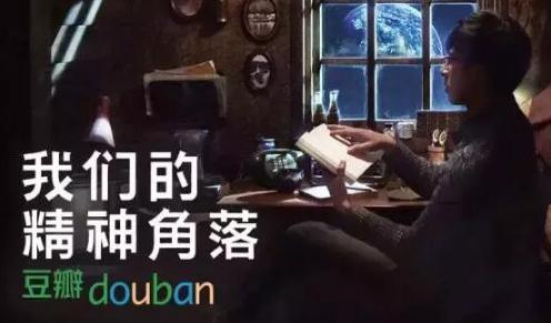 12年创业之路,豆瓣的盈利模式及盈利前景