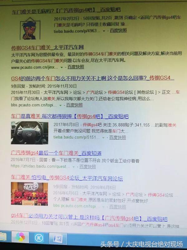 传祺gs4车门无痕修复多少钱,传祺gs4车门是不是都比较难关