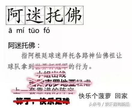 我是梅西我现在慌得一比,梅西完形填空