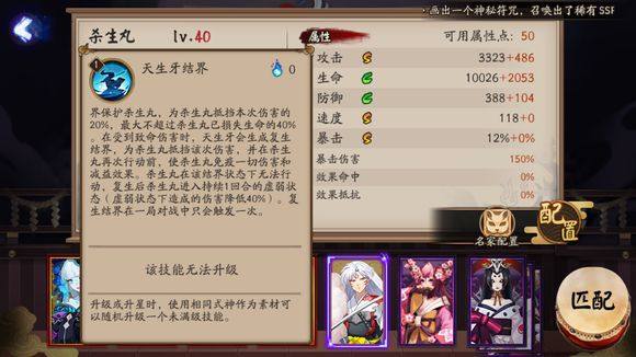 阴阳师犬夜叉实战视频,阴阳师犬夜叉带什么御魂