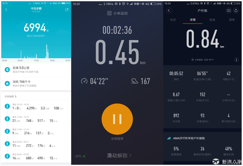 羚羊跑步鞋测评,amazfit羚羊轻户外跑鞋脱胶