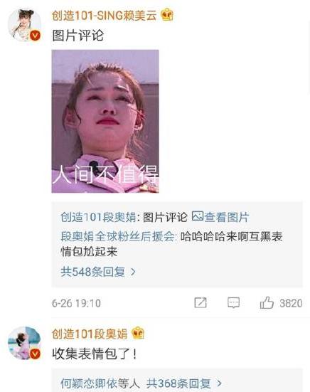 盘点火箭少女上过的热搜,火箭少女合体都能上热搜吗