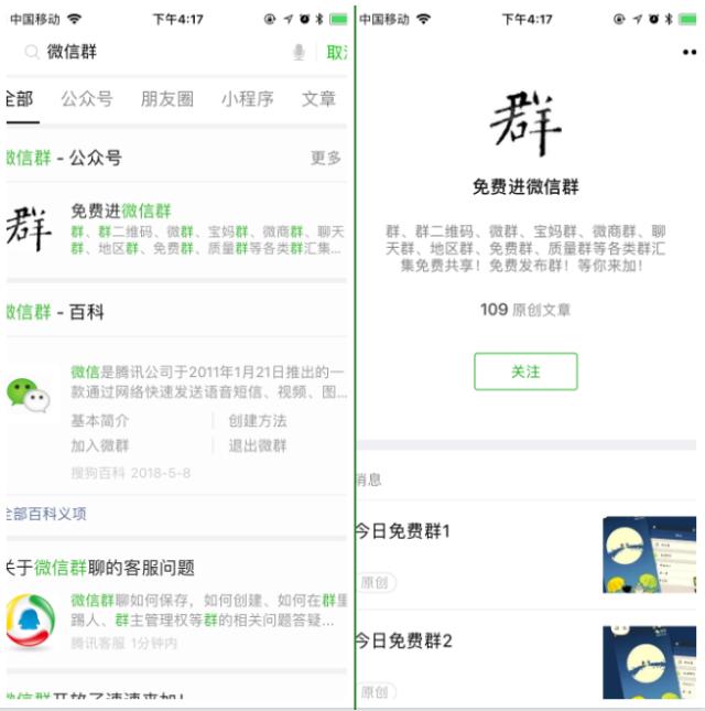 微信群快速拉人的营销方法,微信群如何引流客户主动加你