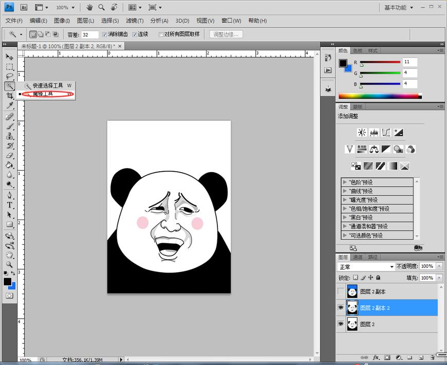 ps打印一寸照片换背景色,ps书法作品换背景色
