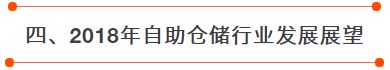 国内仓储行业现状,仓储行业发展总结
