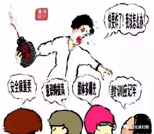 安全常识漫画版,安全漫画大全简单又漂亮