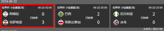 世界杯阿根廷出线分析,阿根廷冲出小组赛