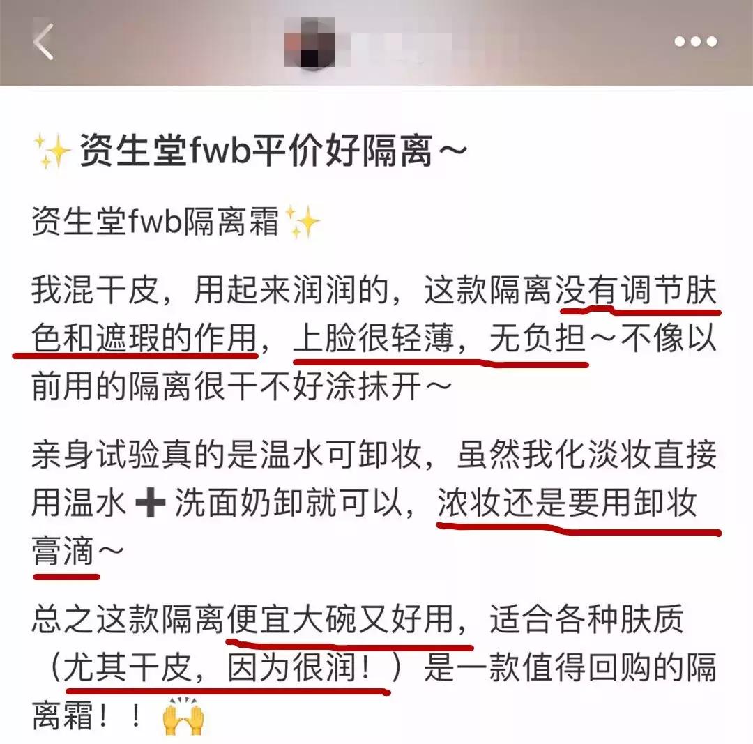资生堂的隔离好用吗,资生堂隔离真的好用吗