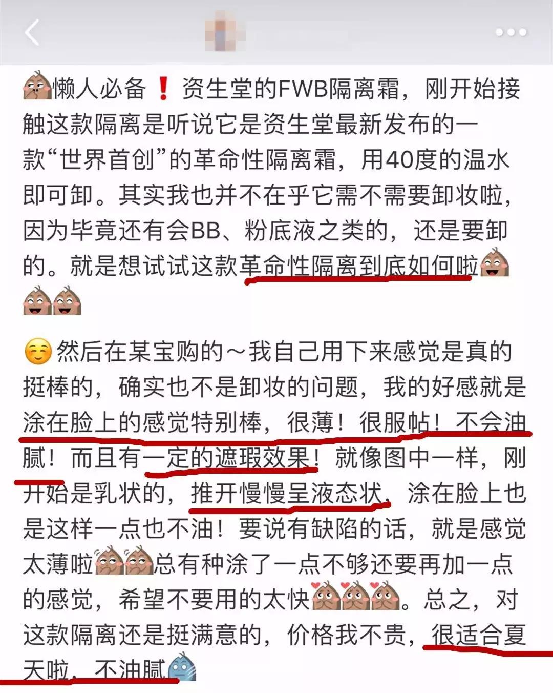 资生堂的隔离好用吗,资生堂隔离真的好用吗