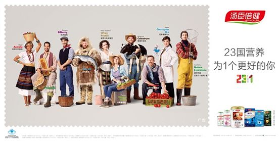 2018年汤臣倍健,2018汤臣倍健时尚发布会