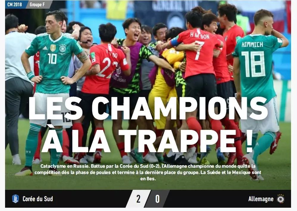 假装看过球丨从读秒绝杀到提前回家，冠军魔咒是德国队最好的借口