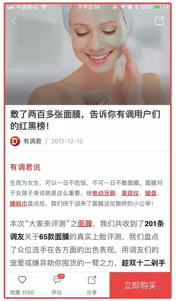 千万别用这10款app,后悔没有早点下载的10款app