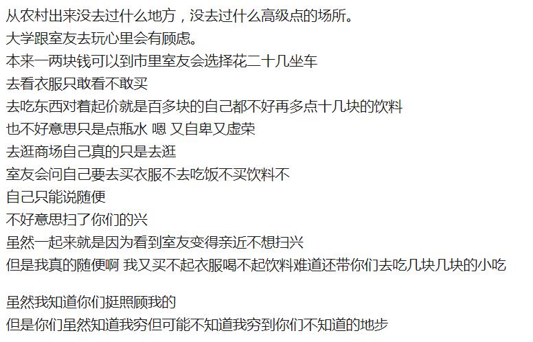 穷让人很自卑,穷让你自卑到什么程度