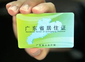 怎么查询自己能否办理深圳居住证,深圳居住证微信怎么弄