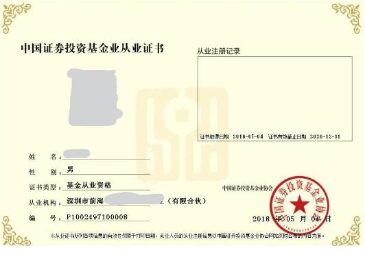 基金从业资格证考过后如何拿证,基金从业资格证考过以后怎么拿证