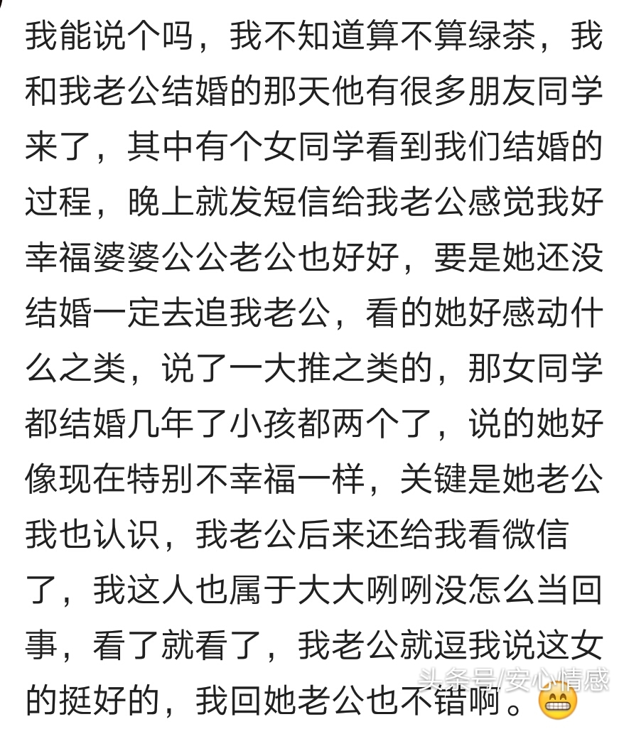 你身边有绿茶婊吗,身边有个绿茶婊是什么感受