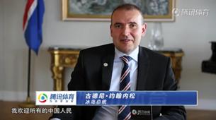 冰岛足球作文,写冰岛的英语作文