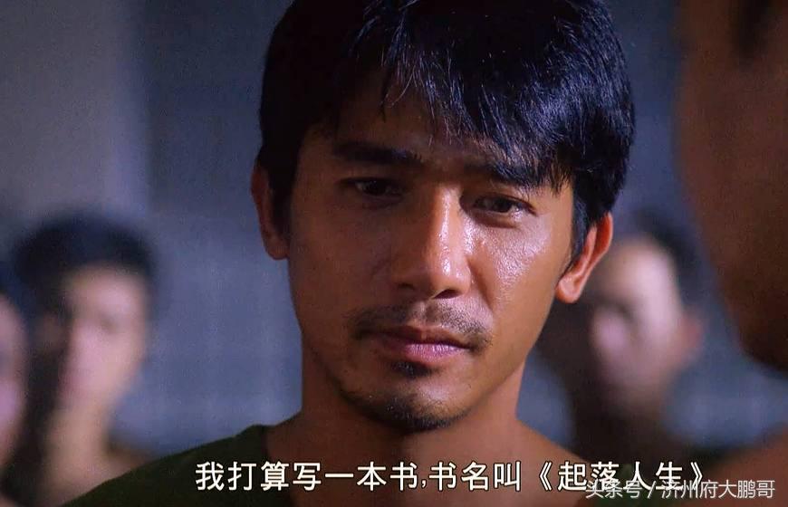 电影黑狱断肠歌之砌生猪肉解说,黑狱断肠歌之砌生猪肉梁朝伟