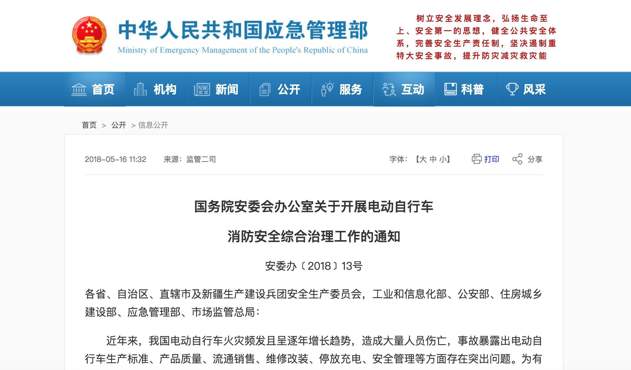 新国标电动车行业前景,电动车行业新国标政策