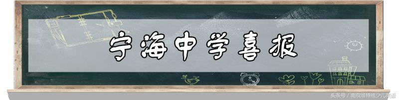 2018南京各校高考成绩单出炉！南京最强中学是……