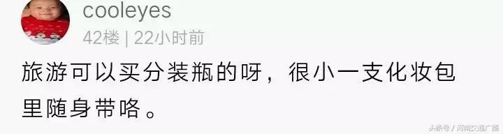 出国帮同事代购香水，因为这件事遭拒收！网友吵翻了