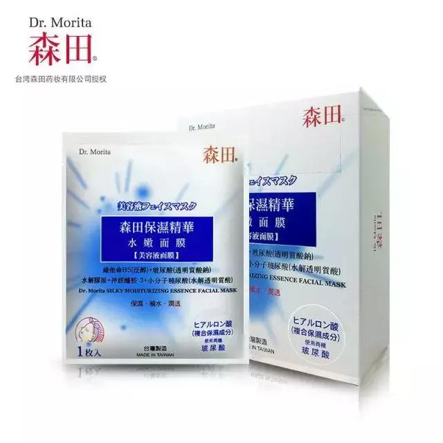 森田面膜全都不能用了吗,森田最好用的几款面膜