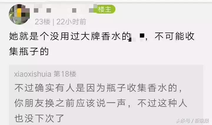 出国帮同事代购香水，因为这件事遭拒收！网友吵翻了……