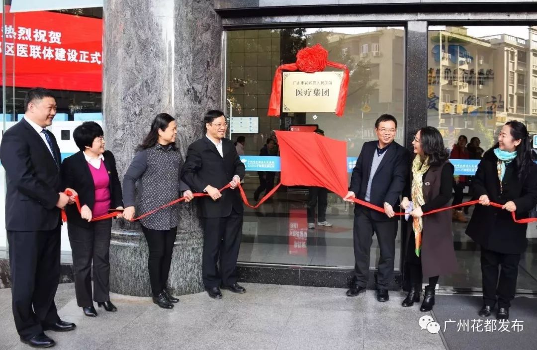 「权威发布」花都四大医院实现微信自助服务！花都模式、智慧医疗这么牛，你知道不？