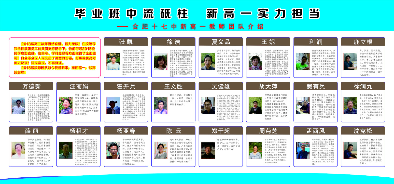 合肥十七中升本率,合肥市十七中高考喜报2021年